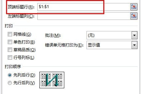 如何在Excel中设置固定表头，以使每页打印时都显示表头？