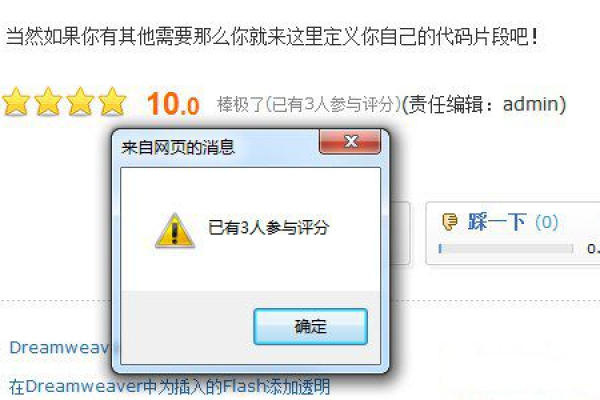 如何在织梦CMS中使用JavaScript动态显示评论数量？