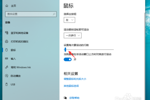 如何在Windows 10中禁用鼠标滚轮调节音量的功能？