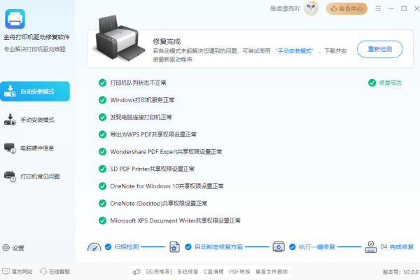 如何快速恢复意外删除的打印机驱动？