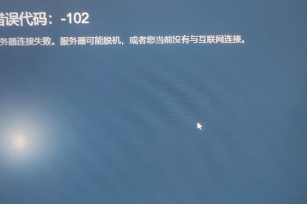 遇到Steam错误代码101时，该如何快速解决？