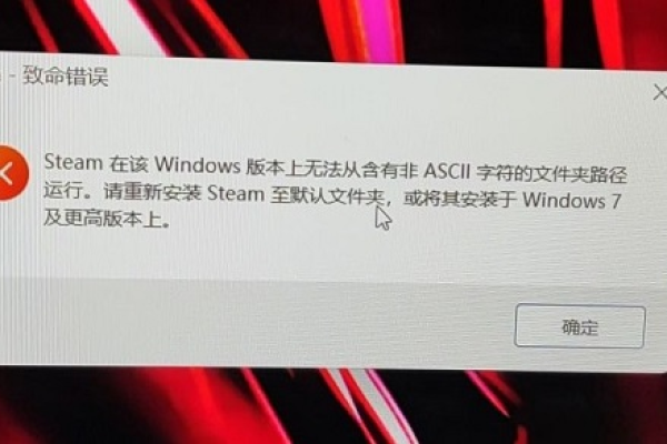 如何解决在Windows 11上运行Steam时出现的错误提示105？