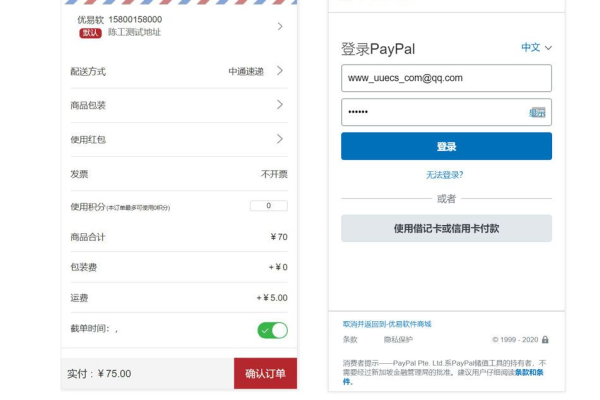 如何正确设置Ueeshop中的PayPal支付选项？