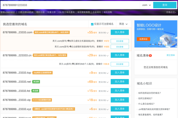 注册免费空间域名有哪些简单又实用的步骤可以遵循？