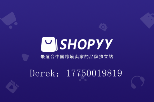 如何在Shopyy电商平台上正确设置税费？  第1张