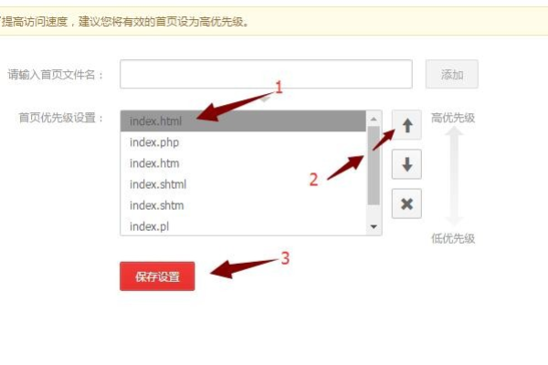 如何从网站导航链接中移除index.html文件名？