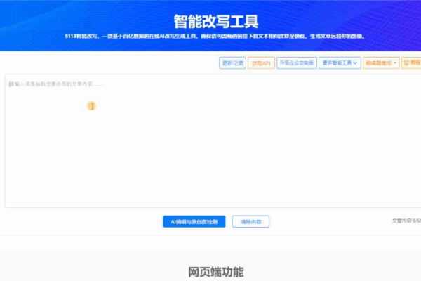 5118智能改写的效果如何？，这个标题通过提问的方式，直接引出了文章的核心内容，即探讨5118智能改写工具的使用效果。