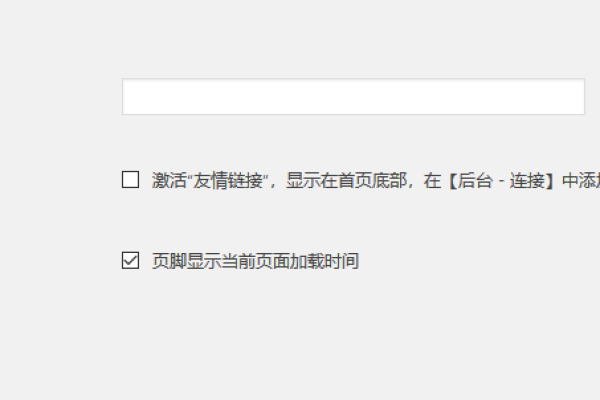 如何在网站中修复不显示的友情链接图片问题？