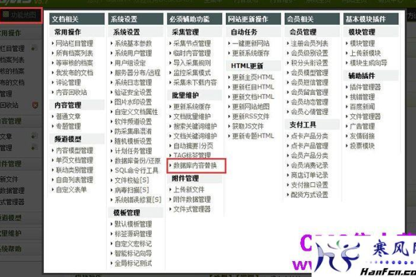 如何恢复被删除的dedecms 5.6管理员账号？