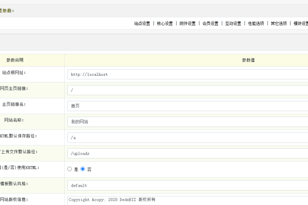 如何将织梦dedecms 5.6版本顺利升级至5.7？