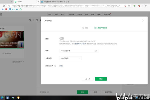 如何设置宝塔面板接收微信公众号通知？