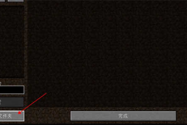 如何在Minecraft HMCL启动器上实现联机游玩？