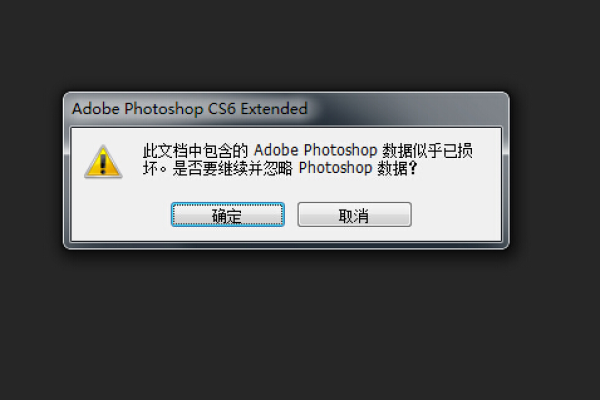 PSD文件损坏了怎么办？如何有效修复和恢复你的Photoshop项目？