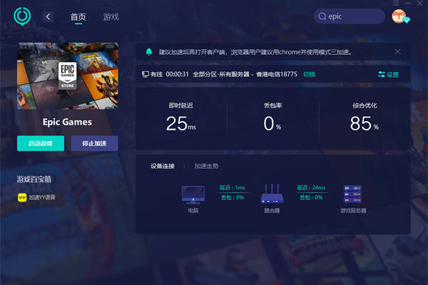 如何在不联网的情况下在Epic Games平台启动游戏？