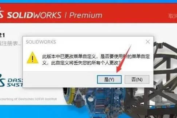 遇到在Windows 11系统上无法安装SolidWorks三维CAD软件的问题，应该如何解决？