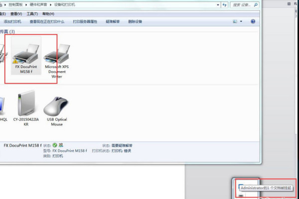 打印机显示文档被挂起是什么意思？