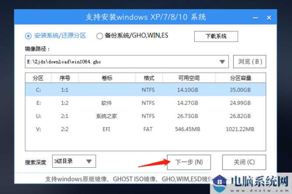 如何在联想扬天V14 2020 AMD笔记本上重新安装操作系统？