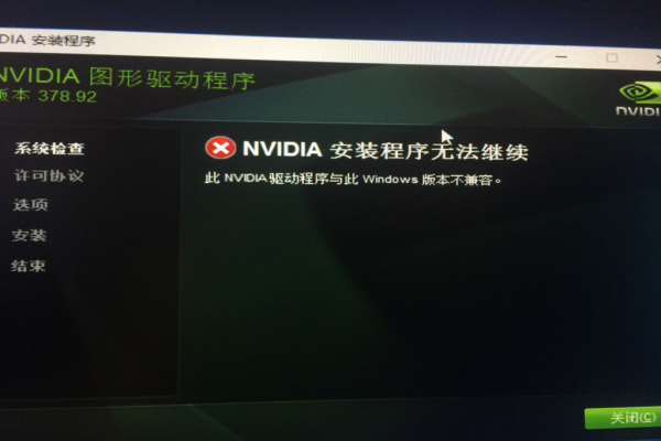 为何无法安装Windows 10的显卡驱动？