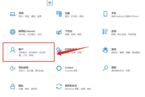 为什么无法在Windows 10中移除开机密码？