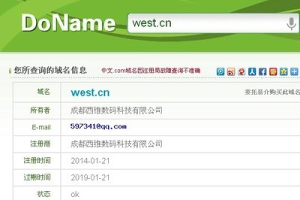 为何选择西部com进行域名注册？  第1张