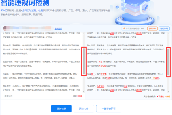 5118智能违规词检测功能究竟有多高效？