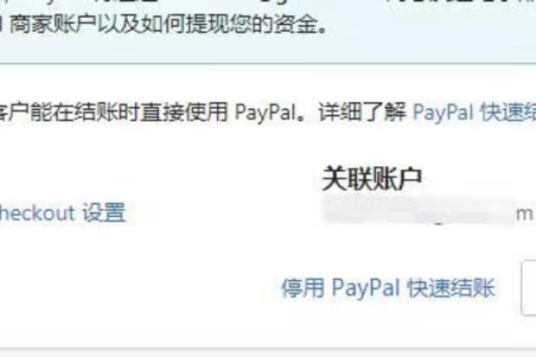 如何设置Shopify后台以接受PayPal支付？