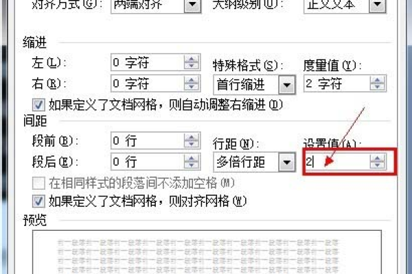 如何在Word中轻松设置1.5倍行距？