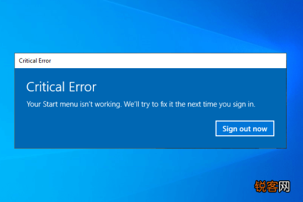 如何修复Windows中提示关键错误，你的开始菜单出现了问题？  第1张