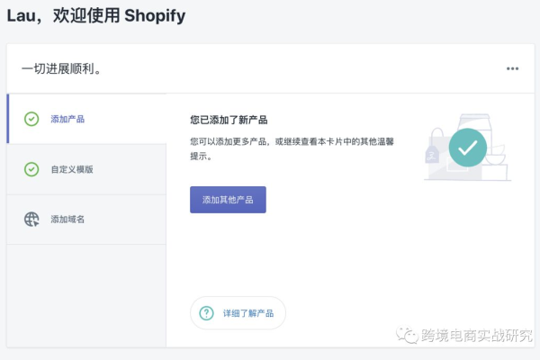 如何轻松添加备用邮箱到您的Shopify账户？  第1张