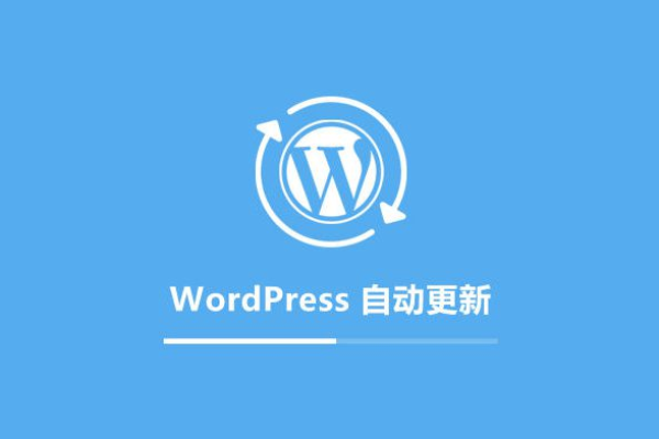 如何有效关闭WordPress的自动更新邮件提醒？