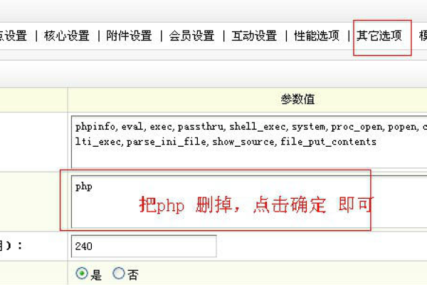 如何修复DedeCMS中Tag disabled:php错误的问题？