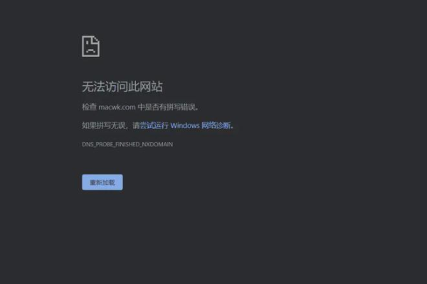 为什么注册的域名突然无法访问网页了？