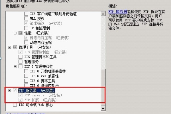 如何配置Windows Server 2008 R2 IIS7.5的FTP服务？