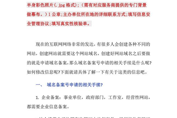 注册哪些地区的域名可以避免进行备案手续？