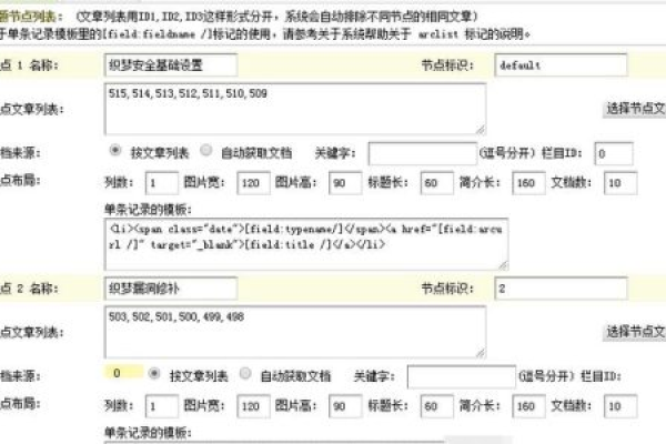 如何高效运用DedeCMS个人常用调用标签提升网站内容管理效率？