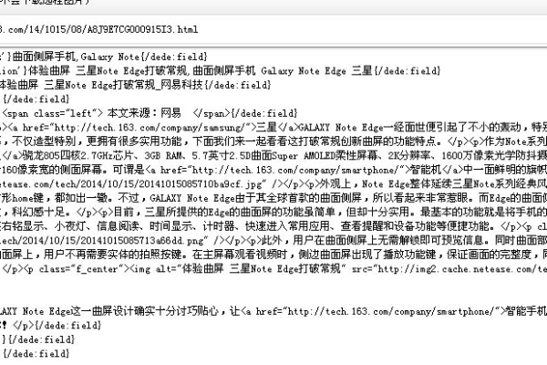 如何在织梦DedeCMS中为文章页自动添加关键词内链锚文本？