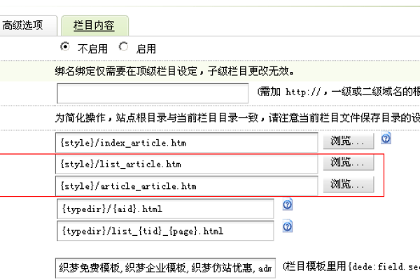 为什么在更新dedecms文章时会出现文档ID 模板文件不存在,无法的错误提示？