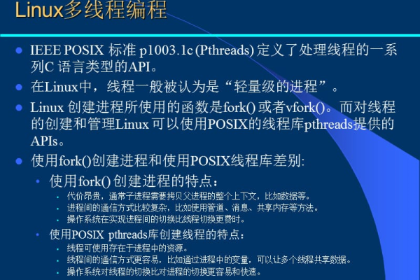 如何入门Linux下的多线程编程？