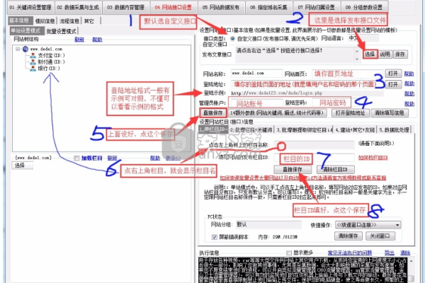 如何启用或禁用DEDE V5.6的验证码功能？  第1张