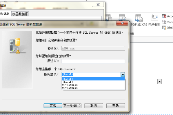 如何在64位Windows Server 2008上配置Asp Access网站？