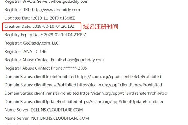 域名注册时间如何查询？
