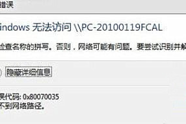 如何有效解决FastCGI错误代码193 (0x800700c1)问题？