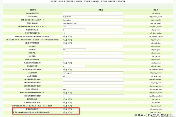 如何在DedeCMS中配置附件设置？