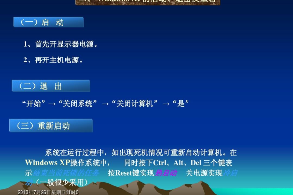 如何在Windows XP中快速更改启动画面？