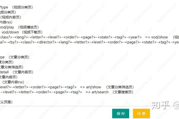 如何在织梦CMS中配置列表的伪静态功能？