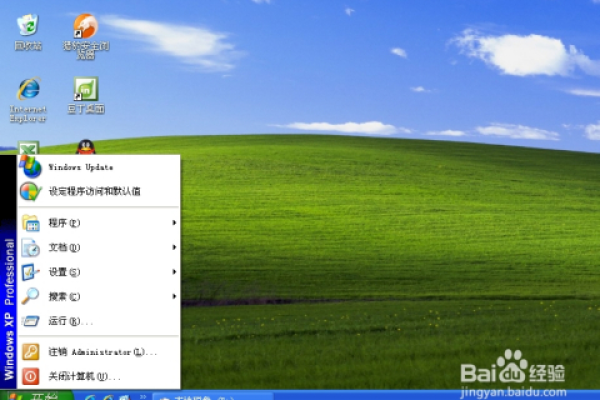 如何轻松设置Windows XP自动登录？