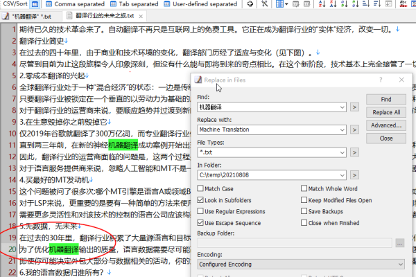 如何在文章中批量替换所有来源和作者？