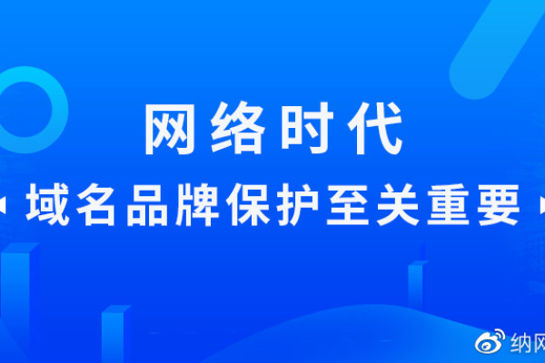 选择域名注册年限时，应该如何权衡短期与长期利益，以最大化个人或企业的在线品牌保护呢？