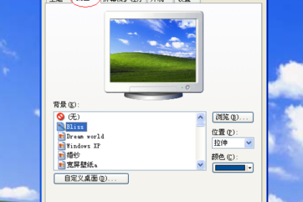 如何更改Windows XP开始菜单的背景图片？