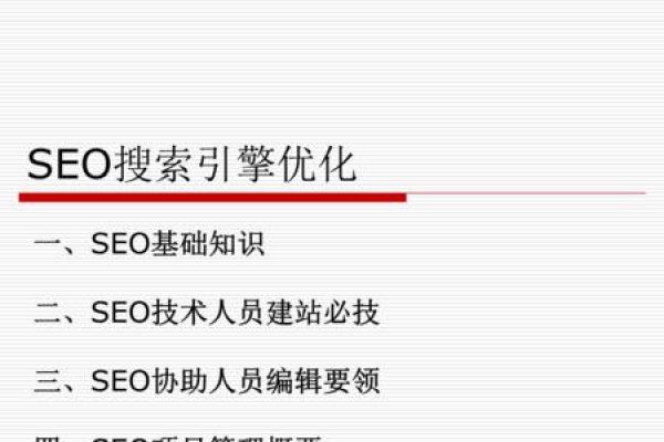 如何有效设置织梦模板网站的标题、关键字和描述以优化搜索引擎排名？